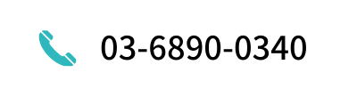 03-6890-0340